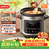九阳（Joyoung）快炖电炖锅电炖盅电砂锅炖紫砂锅燕窝炖盅煮粥锅直炖5L大容量多功能锅 可预约保温GD506