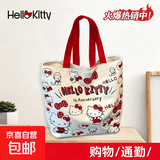 心动购物季学生可爱凯缇画包帆布包学生绘画出行可爱草莓小熊超萌凯缇猫便携小包收纳方便手提 KT猫【含飘带】帆布袋
