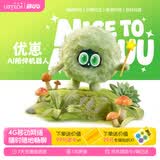 优必选萌UU优崽AI智能陪伴机器人毛绒玩具对话潮流电子宠物儿童生日礼物