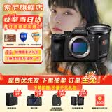 索尼（SONY）A7R5 ILCE-7RM5全画幅旗舰微单相机a7r5打鸟摄影设备  8K视频拍摄A7RM5 6100万像素双影像画质 A7R5+FE24-70mmF2.8GM二代 官方标配【套餐更划