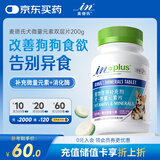 麦德氏IN犬微量元素双层片200g狗狗微量元素补充泰迪金毛啃土吃草挑食