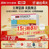 Swisse斯维诗 女士定制每日营养包复合维生素氨糖葡萄籽胶原蛋白肽14袋