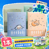 晨光（M&G）文具【宇宙帮帮忙同款】B5/40张软壳活页本笔记作业本学生记事本横线 好梦团团随机1本HB5656Y