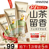 潘婷3三分钟奇迹护发素茉莉山茶留香160ml*3京东自营发膜级柔顺滋养