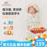 英氏（YEEHOO）婴儿包被新生儿抱被纯棉产房包单新生儿宝宝防惊跳包巾乳木果润肤 特价专供｜【四季舒适款15～25℃适用】林里踪迹 90x90cm