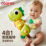 COOKSS新生婴儿玩具1岁0-6个月宝宝益智早教摇铃安抚哄睡扭扭乐抓握训练