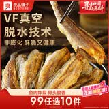 良品铺子黄鱼酥40g肉类零食即食海味海鲜小吃酥脆小黄鱼休闲零食