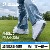 巴迪高（BADIGAO）一次性防雨鞋套雨靴加厚防沙防水防滑长筒便携男女成人通用