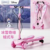 迪士尼（Disney）儿童蛙式车剪刀滑板车手刹全闪扭扭脚踏玩具车可折叠带闪光送礼物