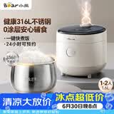 小熊（Bear）电饭煲 电饭锅1-2人用 健康0涂层316L不锈钢微压多功能智能预约煮饭锅1.6L DFB-C16M3