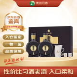 习酒 窖藏1988礼盒 2023年 酱香型白酒 53度 500ml*2瓶 礼盒装 陈年白酒 【京东老酒】双11
