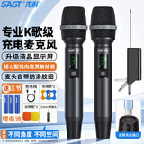 先科（SAST）OK-161  无线麦克风万能话筒家庭KTV唱歌演讲舞台K歌会议音箱音响功放通用一拖二手持万能麦