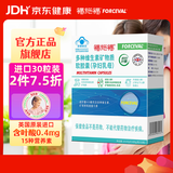 福施福胶囊营养补充剂30粒含叶酸多种维生素 孕妇哺乳期 英国原装进口 进口福施福30粒 30粒*1盒