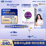 君乐宝至臻3段幼儿配方奶粉(12-36月龄)400g*12盒专注宝宝骨骼成长