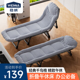 稳纳折叠床躺椅单人午休床医院美式陪护床户外行军床可坐可躺长190cm