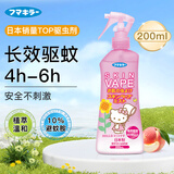 未来（VAPE）VAPE驱蚊喷雾户外花露水基孔肯雅热 蜜桃味200ml日本进口