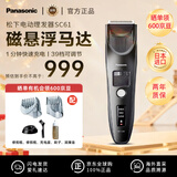 松下（Panasonic）SC61黑色 日本原装进口 成人儿童理发器 家用简易剃头发刀 自助电推剪子 情人男友父亲节生日礼物