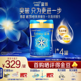 美赞臣蓝臻3段 婴幼儿奶粉 配方含乳铁蛋白 荷兰原装进口 新国标 蓝臻3段820g*4罐【咨询领劵更优惠】