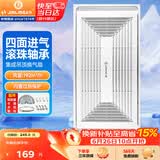 金羚（JINLING）排气扇集成吊顶换气扇厨房卫生间排风扇300*600 BPT10-23-36A