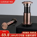 卡贝（cobbe）猫眼门镜防撬家用通用入户老式大门防盗门猫眼堵孔可视广角门眼 孔径32-45【门厚60-100】