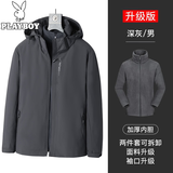 花花公子（PLAYBOY）三合一冲锋衣男春夏季新款运动外套男防风休闲夹克工装户外登山服 6268深灰【三合一可拆加绒内胆】 3XL  （建议体重155-175斤）