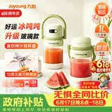 九阳（Joyoung）【头部主播低价9折】吨吨杯轻食果汁杯果蔬汁冰沙杯无线便携榨汁机1L吨吨PL1567【618价保】