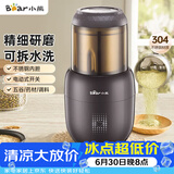 小熊（Bear）研磨机打粉机超细 料理机 中药粉碎机磨粉机小型 搅拌机 老人专用流食机FSJ-A03D1