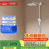 汉斯格雅（Hansgrohe） 双飞雨淋浴恒温花洒大顶喷浴缸龙头花洒套装 26777007