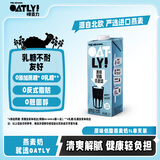 OATLY噢麦力 原味低脂燕麦奶 谷物早餐饮品奶植物蛋白饮料1L 单支