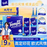 得宝（TEMPO）一博同款 手帕纸 欧式印花7张*12包 4层湿水不破 纸巾小包 面巾纸