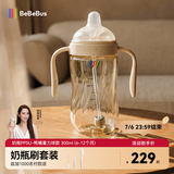 bebebus奶瓶6个月以上防胀气ppsu婴儿带重力球吸管仿母乳鸭嘴奶嘴300ml