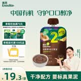 英氏（Engnice）英氏有机婴幼儿果泥蓝莓西梅苹果水果辅食泥100g宝宝外出速食