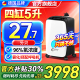科司德德国品牌医用级家用制氧机吸氧机老人孕妇氧气机5L升轻音制氧雾化 【四缸静音款】26新品医用5升H509W 2026年科司德全新升级医用级