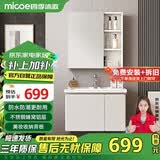 四季沐歌（MICOE）浴室柜镜界R7不锈钢蜂窝铝美妆收纳陶瓷一体盆M-JL14(70)-PN镜柜