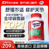益节氨糖软骨素维骨力钙片骨质疏松腰腿疼痛护关节美国原装进口 【舒缓关节】绿瓶 120粒*1瓶