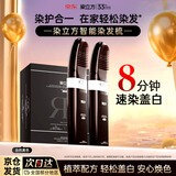 染立方男士染发膏易染梳一梳遮白发添加植物精华盖白-自然黑*2盒