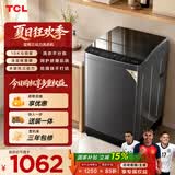 TCL 升级款水旋风三动力波轮洗衣机全自动10KG一级能效家用国家补贴以旧换新京东自营B100V6W-DP