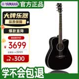 雅马哈（YAMAHA）FGX830CBL 电箱款 实木单板 初学者民谣吉他 缺角吉它 41英寸黑色