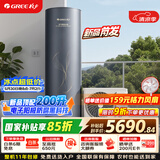 格力（GREE）金葵花空气能热水器家用200升变频1级能效AI智能健康80°C电辅SXTD200LCJW/Eb-1j（3-5人）