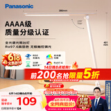 松下（Panasonic）台灯 AAAA质量分级儿童卧室宿舍书桌学生护眼灯 致岚升级