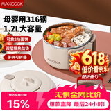 美厨（MAXCOOK）316不锈钢泡面碗折叠手柄学生饭盒餐杯泡面杯1200ML配勺MCWA7697