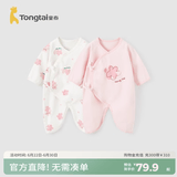 童泰婴儿连体衣新生儿衣服四季纯棉0-6月初生宝宝蝴蝶哈衣爬服2件装 粉白花朵【纯棉】 52cm (建议0-2个月身高50-55cm)