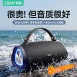索爱（soaiy）S36MAX旗舰款大功率无线蓝牙音箱户外露营便携防水小音响广场舞车载电脑低音炮收款U盘高音质礼物