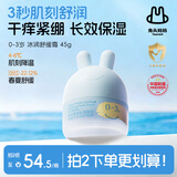 兔头妈妈婴儿面霜夏季补水 儿童保湿冰沙霜润肤晒后舒缓凉凉霜0-3岁45g