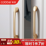 卡贝（cobbe）拉手柜门拉手抽屉橱柜金色轻奢美式现代简约家具衣柜门把手 LS304款【金色】孔距96mm