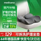MEDISANA痔疮坐垫透气尾椎骨减压骶骨折专用坐垫前列腺肛瘘肛周脓肿术后
