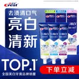 佳洁士3D炫白牙膏小苏打美白去黄防蛀3支共510g京东自营新老包装混发