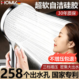 HOMK【精工】强劲增压花洒喷头家用多功能增压洗澡淋浴手持莲蓬喷头 增压单花洒【加大面板】电镀白面 三档模式丨大水量享受畅快淋浴