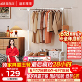 溢彩年华晾衣架落地衣架置物架室内挂衣架阳台晾衣杆伸缩晒被凉晒衣架2022