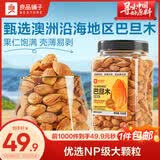 良品铺子 奶香巴旦木500g 扁桃仁干果每日坚果送礼囤货休闲零食罐装量贩